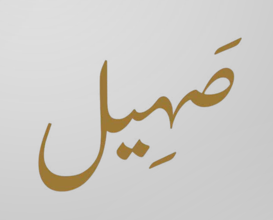 شعار أحد عملاء أناقة الأردن